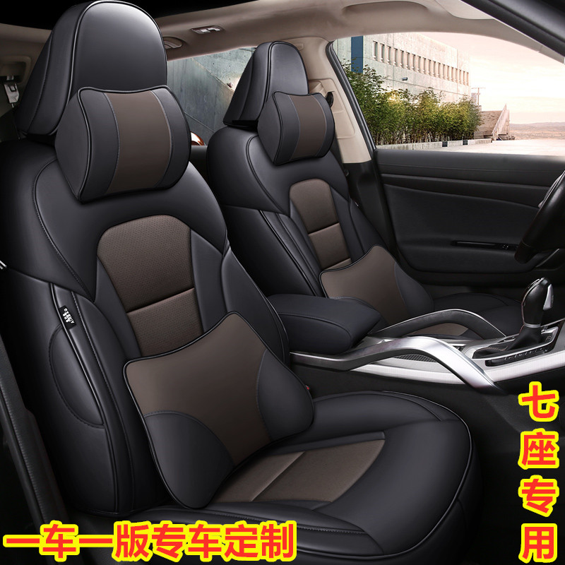 21 Gillihao Yue dedicated seven - seat set Xinbao Jun RM - 5 car cushion four seasons General all - pack leather seat cover