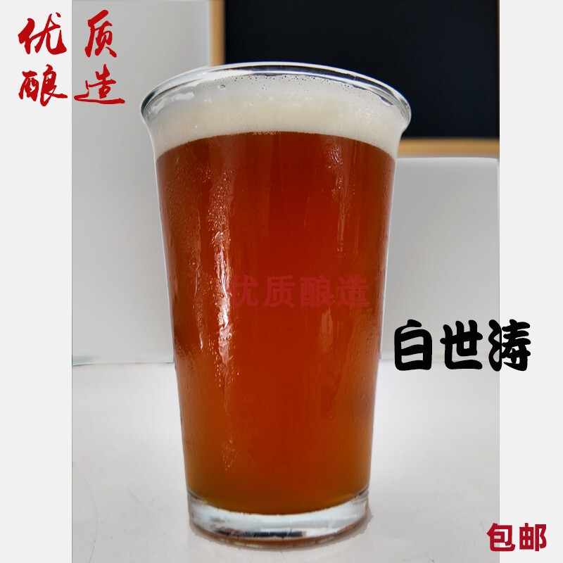 Tiktok and Bilibili Brewer's Guide: White Stout Homebrew Beer Recipe Kit Ingredients Pack 20L 