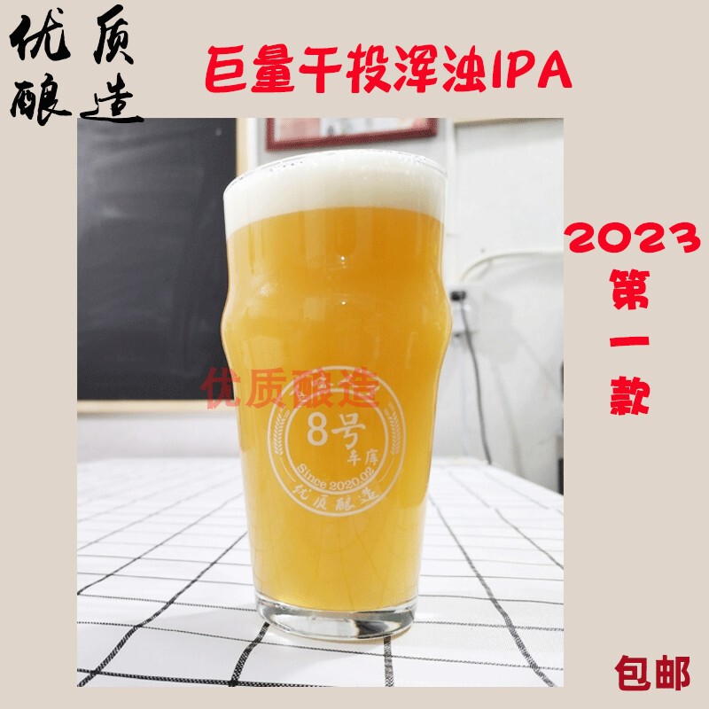 New Product, Large Quantity of Dry Hopped Hops, Cloudy Ipa Homebrew Beer Recipe Pack, Same Style as Bilibili Brewing Experts 