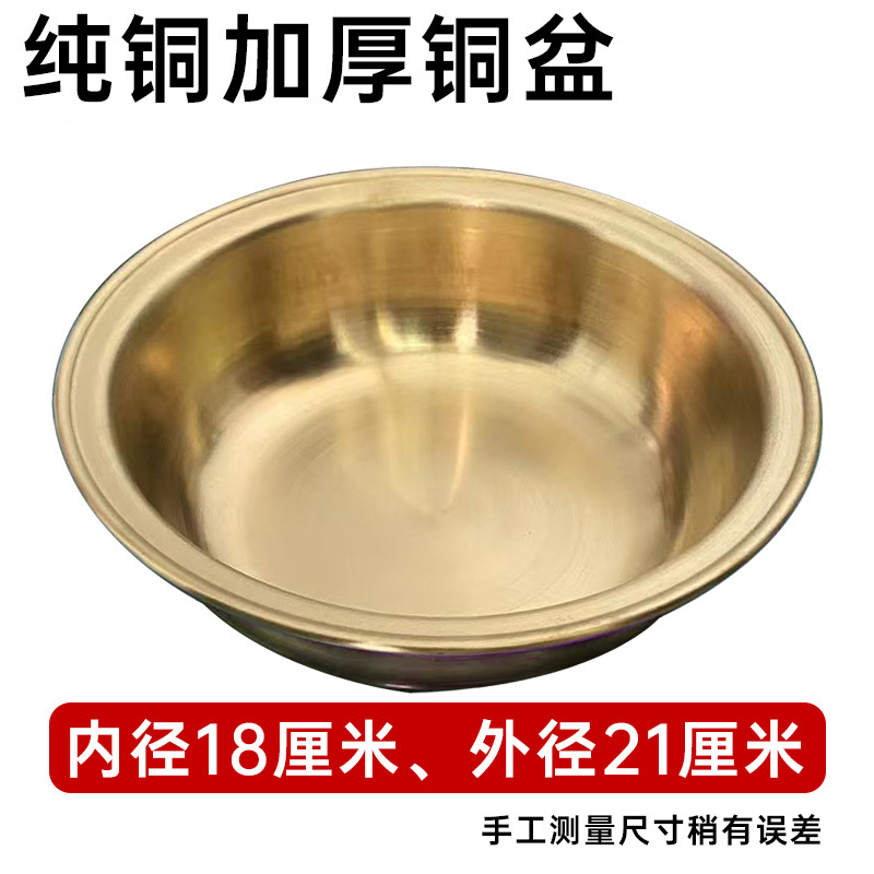 Pure Copper Thickened Brass Basin, Treasure Basin, Basin, Household Brass and Copper Basin