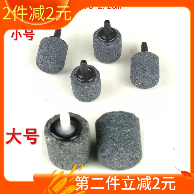 Fish tank aquarium outgassing stone bubble stone oxygen pump punching oxygen pump sand head outgassing head oxygenation tube oxygenated tube sand head