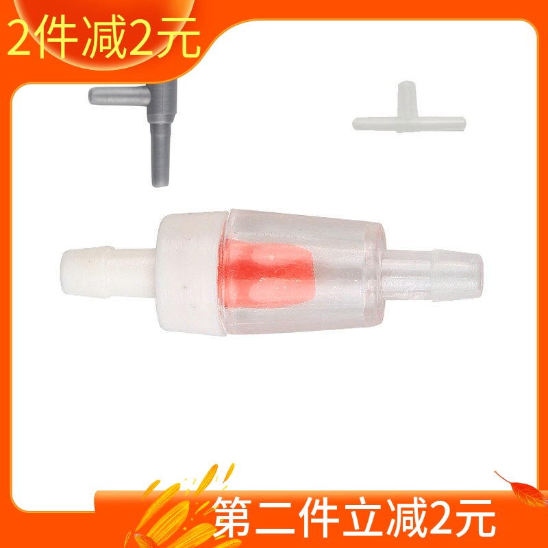 Sensen Fish Tank Oxygenation Pump Accessories Air-pump Anti-Return Valve Air-conditioning Aquarium Tracheal Tee Air Conditioning Valves