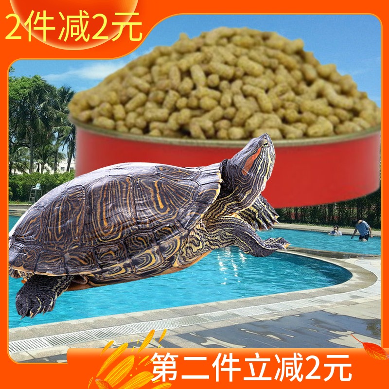 Polishing Aquarium turtles, eating ornamental turtles, Brazilian turtles, small turtles, tortoises, tortoises, tortoises, various land water tortoises, feed 120 grams of medium grains