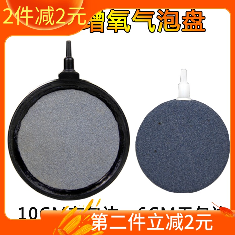 Oxygen pump with bubble stone fish tank increasing oxygen disc stone gas pump with high temperature sintered round air disc gas cake