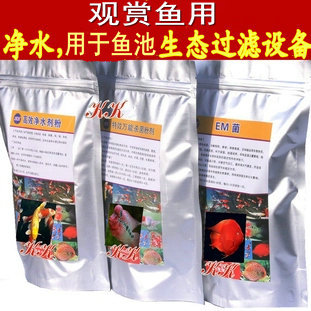 Aquarium koi fish pond filter em bacteria nitrifying bacteria ecological filtration system goldfish purification water purifier pool