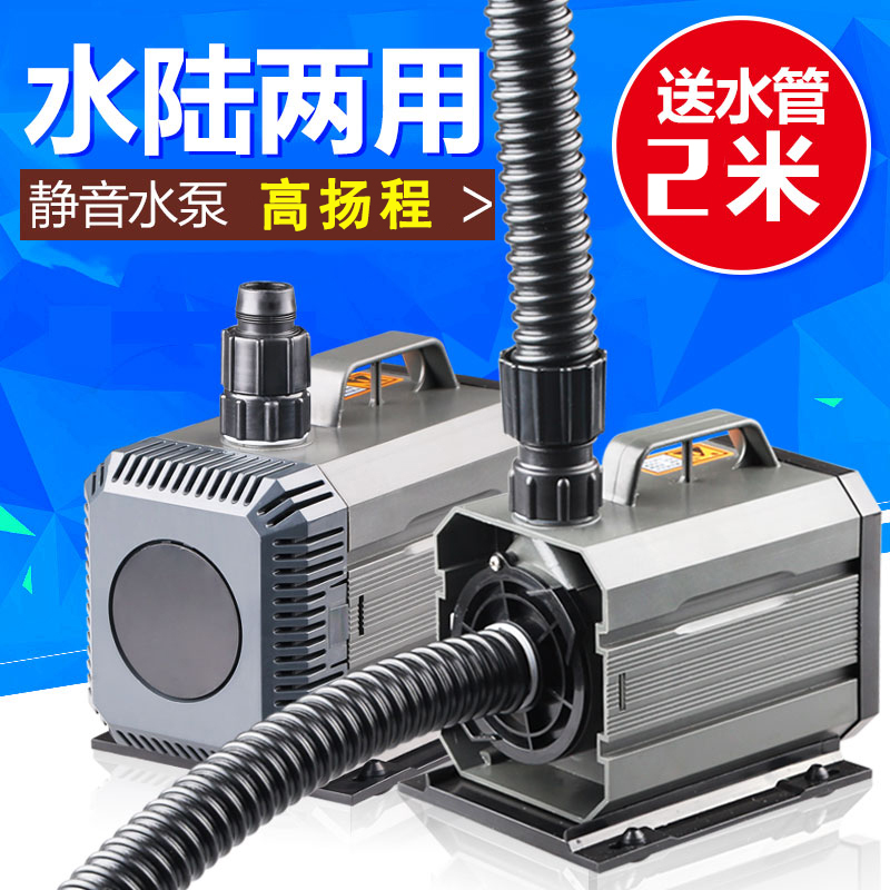 Sensen HQB Multifunction Submersible Pump Fish Pond Fish Tank Pumping Water Pump Home Circulation Filter Water Changer Silent Water Pump