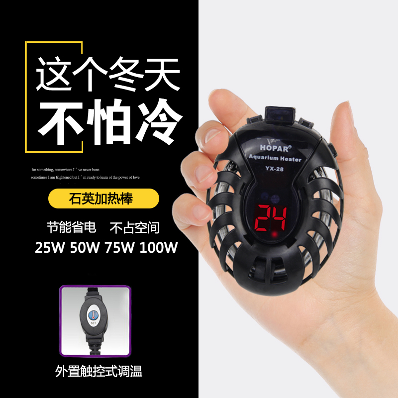 Haiba digital display quartz heating rod turtle tank fish tank heater heating external thermostat constant temperature automatic rod small