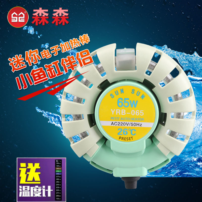 Sen Sen aquarium heating rod Small heater Small fish tank turtle tank Electric heating tube heating rod thermostat Explosion-proof temperature control