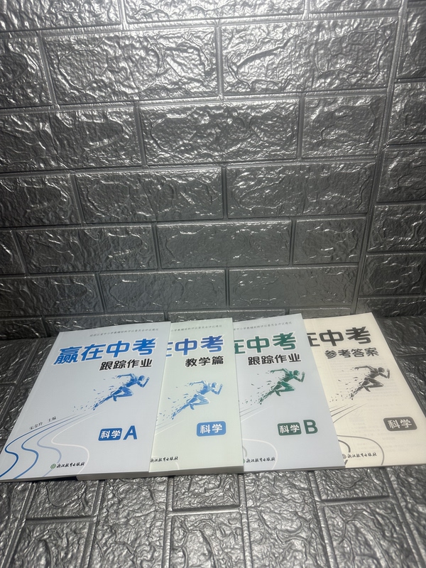 Zhejiang Special Edition 2026 Brand New Authentic Edition: Win in the High School Entrance Exam - Science A+B + Mathematics Chapter + Reference Answers