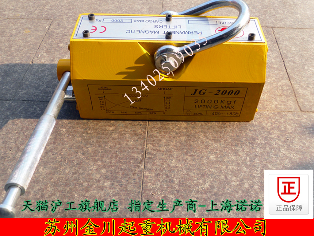 Hanging magnetic hoisting machine Magnetic hanging permanent magnet sucker powerful permanent magnet hoisting 0 4 ton 4 ton -5 ton Shanghaino ino
