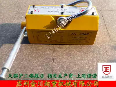 Lifting magnetic hoisting device Magnetic lifting permanent magnet suction cup strong permanent magnet lifting device 2 tons 2000 kg Shanghai Nono