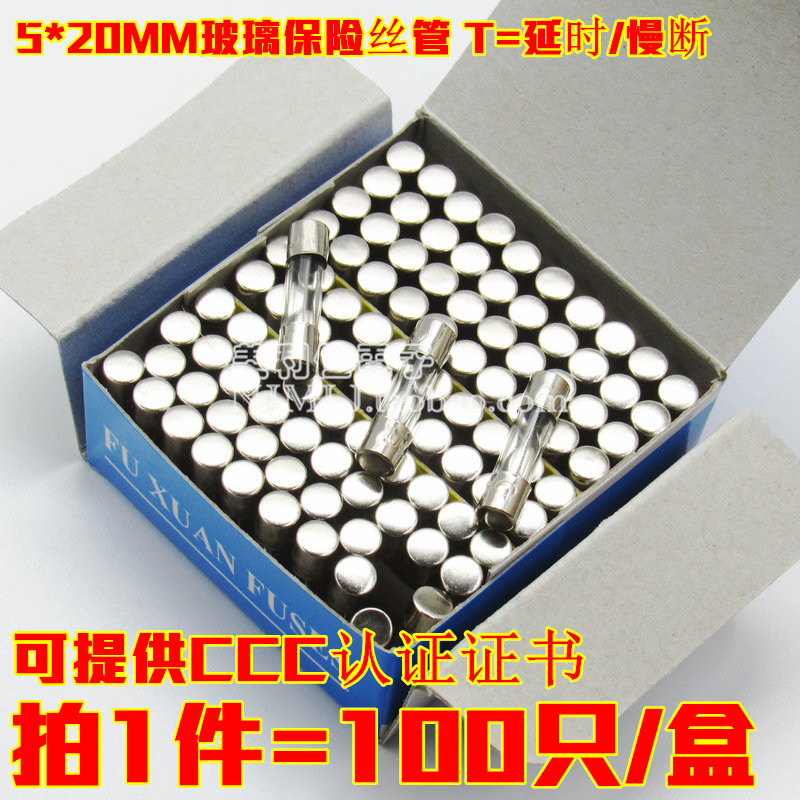Glass fuse tube 5 * 20MM T1A 2A 3A 3 15A 15A 4A 4A 6A 5A 10A 10A 250V time-lapse slow breaking