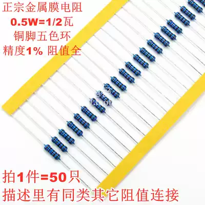 0 5W Metal film resistor 1 2W Copper pin 1% 2K 2 2K 2 4K 2 7K 3K 3 3K 3 6K