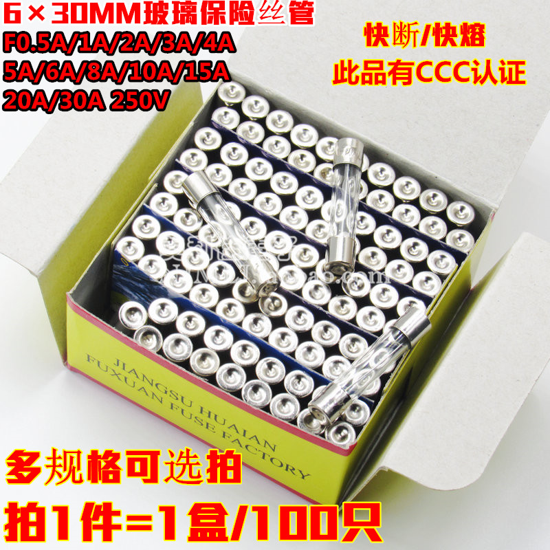 6*30MM Glass Fuse Tube F0.5A1A2A3A4A5A6A8A10A15A20A25A30A L250V