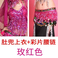 Розовая красная живот верхняя часть+цветная пленка цепь талии