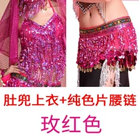 Розовая красная пупочка + цепь талии с твердым цветом