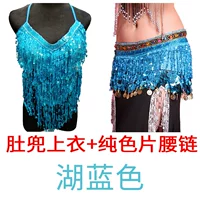 Озеро Blue Belly Top + сплошной цветовой цепь талии