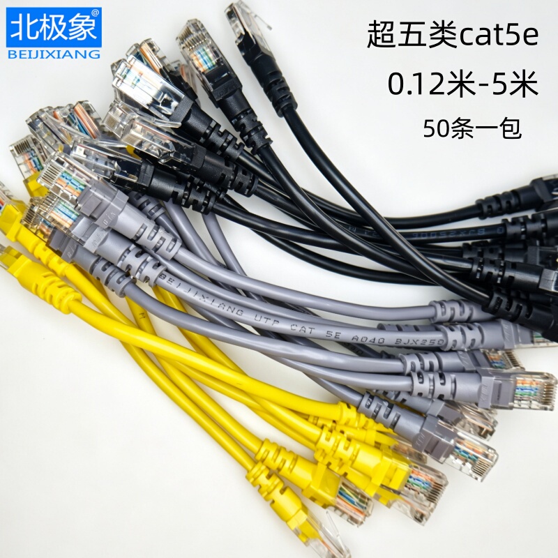 50 Pieces of Cat5E Gigabit Ethernet Finished Network Cables, Patch Cords, Optical Modem Router Connection Cables 0.2 0.5 1 3m 50 Pieces of Cat5E Gigabit Ethernet Finished Network Cables, Patch Cords, Optical Modem Router Connection Cables 0.2 0.5 1 3m