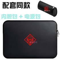 HP 17 3 inch notebook liner protective cover OMEN Shadow Elf 6plus5 computer bag portable 17 3 inch
