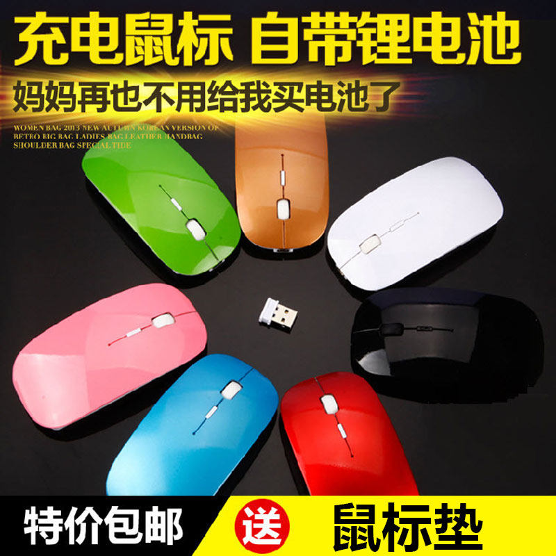 Wireless Bluetooth Mouse Mute Laptop Tablet Computer Desktop Chargeable Male and Female Office Students No Receiver