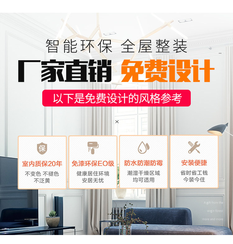 Bamboo and wood fiber integrated wall panel background wall fast-installed wall hanging ceiling gusset panel wall panel whole house design fee special shot