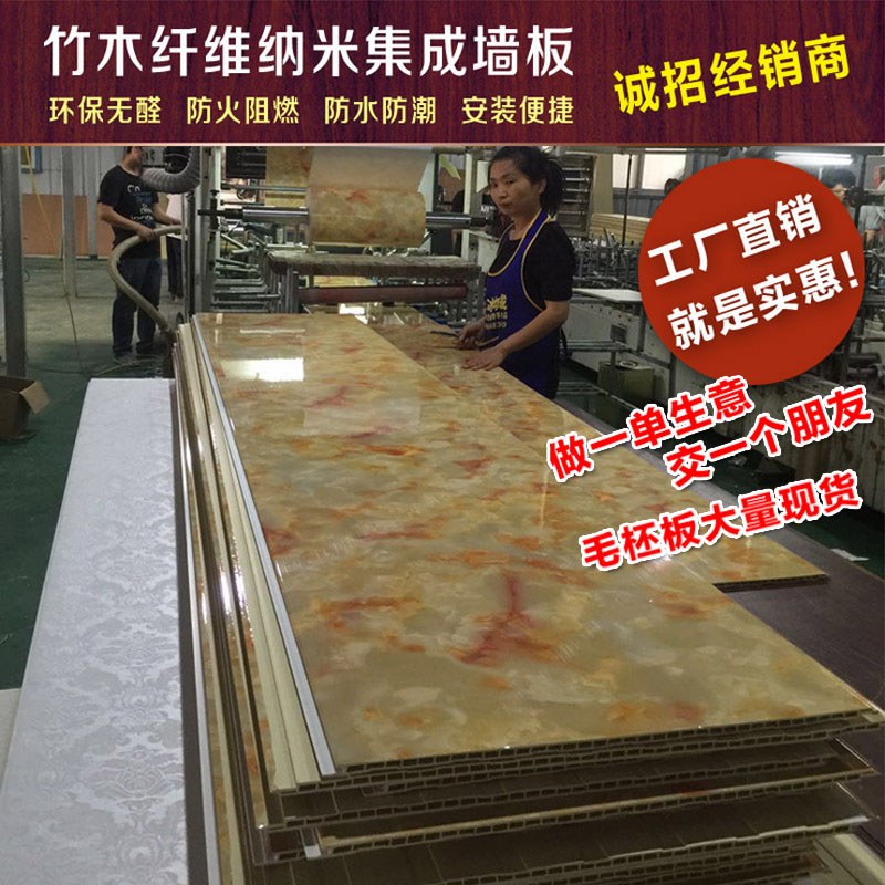 Manufacturer direct selling environmental protection bamboo wood fiber integrated wall panel background wall hanging type ceiling decoration material plate quick loading wall panel