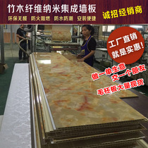 Manufacturer direct selling environmental protection bamboo and wood fiber integrated wall panel background wall ceiling decoration material plate fast loading wall panel