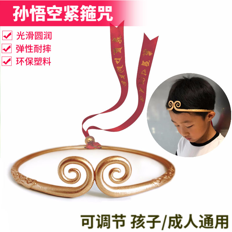 Ultimate Golden Hoop Curse Challenge Monkey King Tight Hoop Curse Adult Headgear Headband Performance Adjustable Journey to the West Toy
