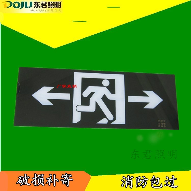 Dongjun Fire Emergency Lighting Safety Export Accessories Evacuation Signature Signature Lightglass Safe Export Glass