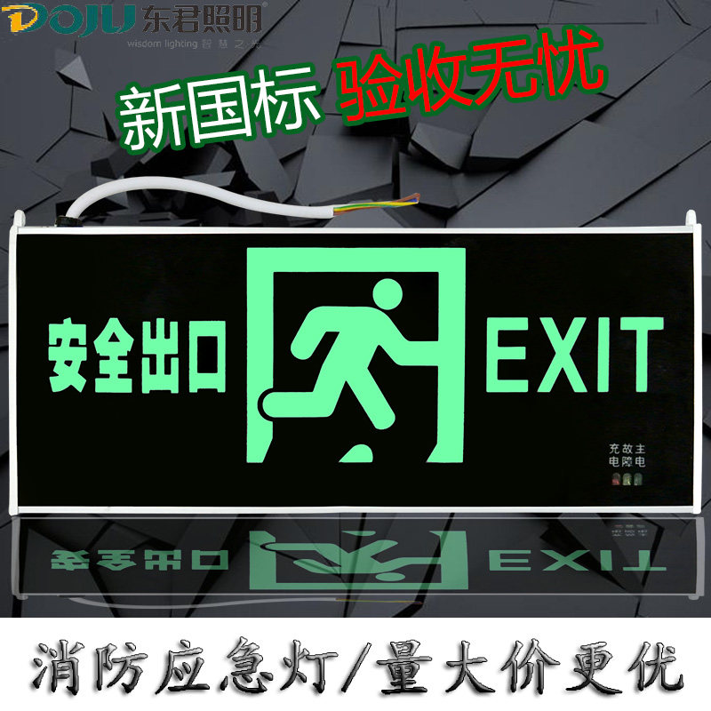 East Monarch Fire Emergency Lights Led Safe Exit Signs Channel Plug-in Electric Emergency Evacuation Indicator Signs Cards