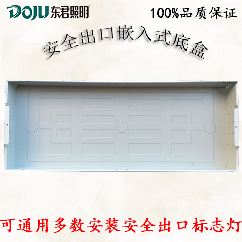 Fire emergency sign light Embedded evacuation sign embedded box Safety exit indicator concealed bottom box