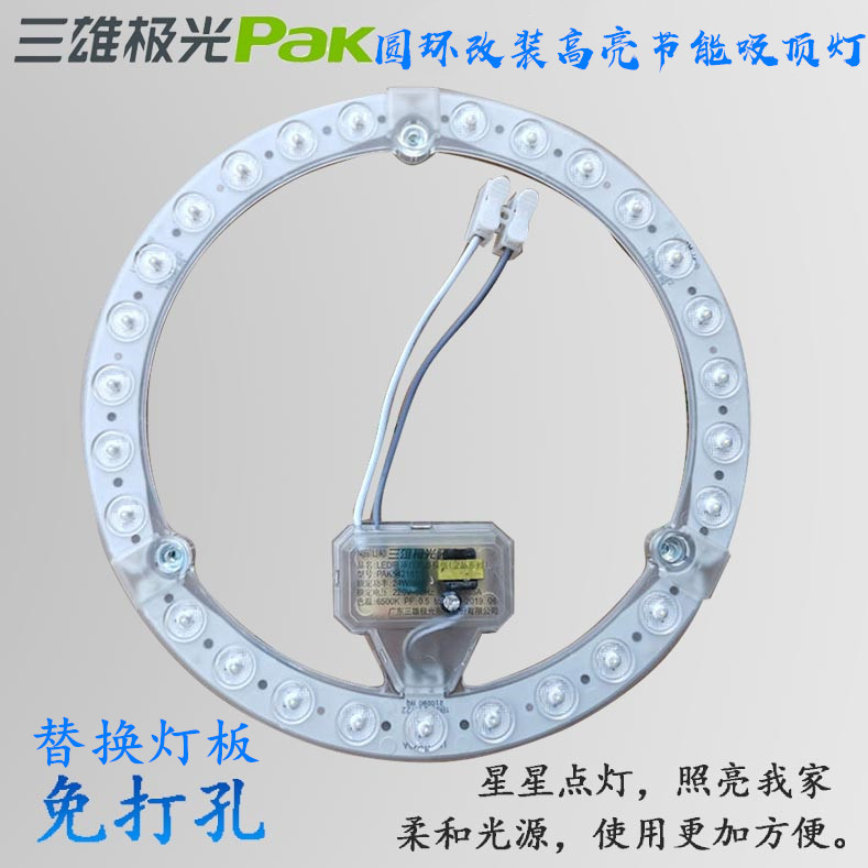 Suction Lights Retrofit Lamp Panel Lens Led Light Source Module Patch Round Bright Retrofit Replacement Magnetic wick