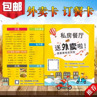 Outside the card to send out the order customized business card order card menu small card leaflet points card fast food business card printing