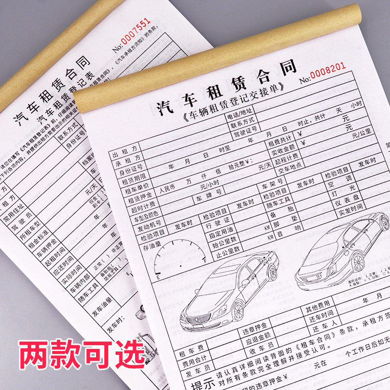 A4 Erlianz Car Rental Contract Letter of Agreement Rental Car Transfer Contract Vehicle Rental Agreement Single Customized