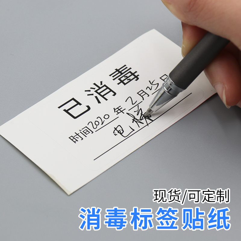 Sterilized Label Stickers Prevention New Coronavirus Enterprise Rework Place Items Sanitised Adhesive Stickers