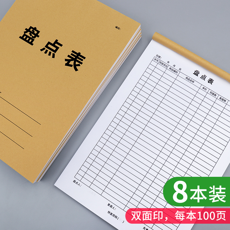 Goods Count Form Inventory of fine Tables Warehouse Merchandise Inventory Table Finance Private Office Supplies Pin-up Fine Table