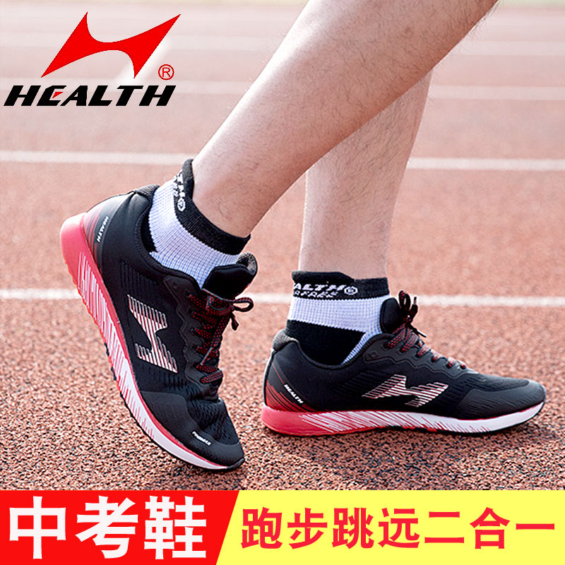 Hailes ultra-light running shoes student sports test special shoes for men and women track and field training shock absorption standing long jump shoes