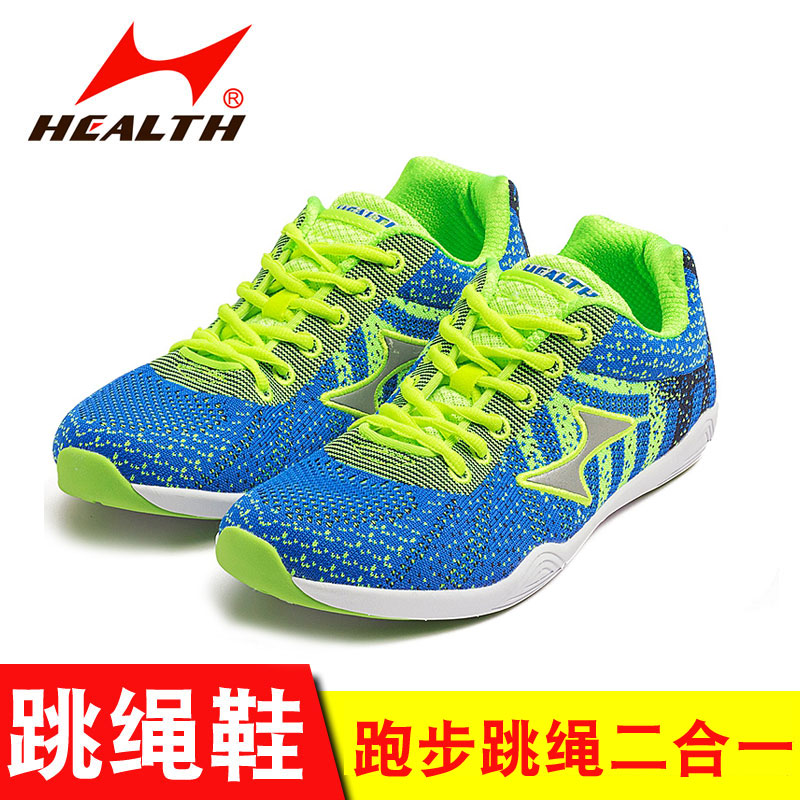 Hailes running shoes high school entrance examination physical fitness test students sports shoes long jump shoes jogging shoes rope skipping shoes 2288