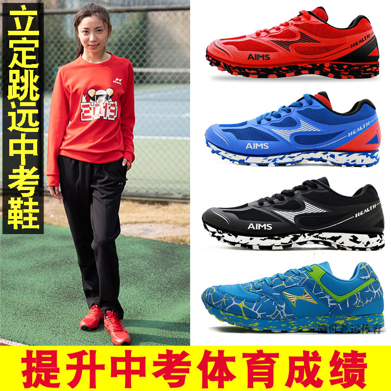 Hailes running shoes sports test special shoes male and female students standing long jump training shoes 699 marathon shoes