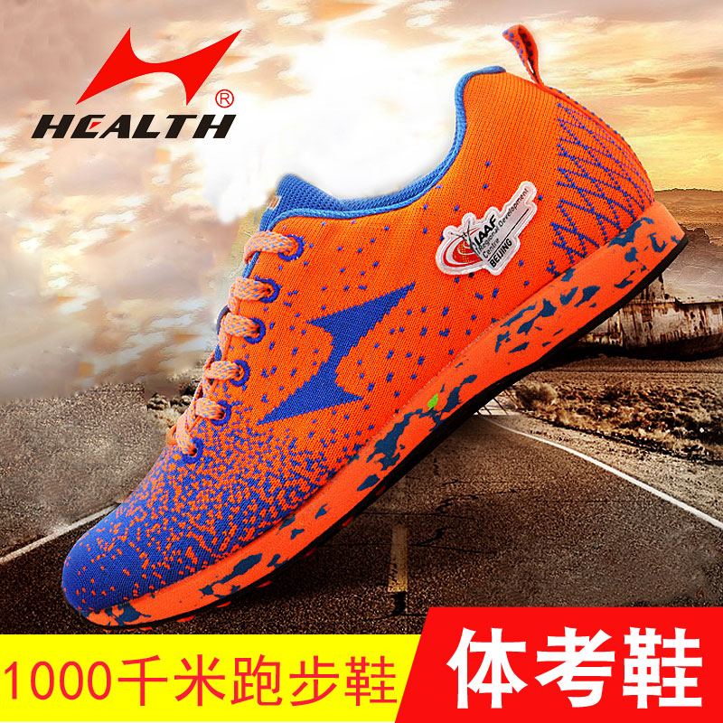 Haiers physical examination special shoes 1001 km running shoes non-slip knitted marathon shoes men and women couple sports shoes