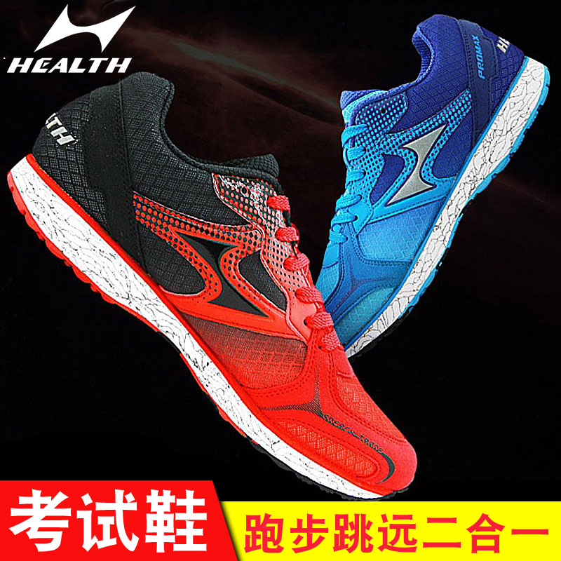 Hailes running shoes marathon running shoes training shoes male and female students sports examination shoes mesh breathable sports shoes