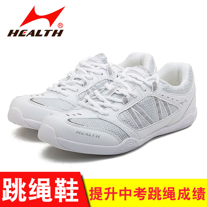 Hailes skipping shoes, male and female students, high school entrance examination sports standard sports shoes, running shoes, marathon shoes, jogging shoes