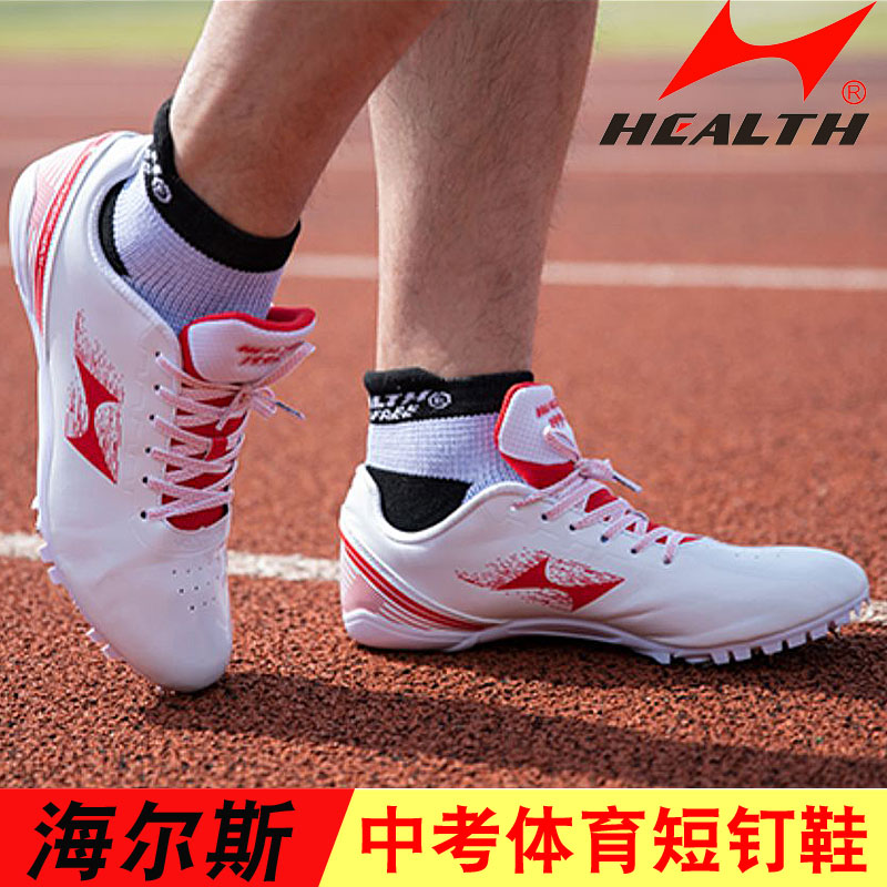 Hales Short Nail Shoes Men and Female Students Body Shoes Shoes Shoes Shoes Shoes Shoes Shoes Shoes Shoes Shoes