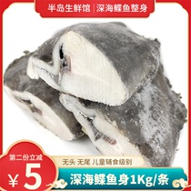 Elegant Fillet Fish Whole Without Head Deep Sea Large Flounder Fish Body Biome Fresh Frozen Deep Sea Opium Fish Whole Butterfly Fish Lump