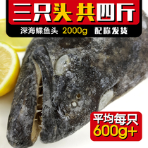 Russian deep-sea disc fish head fresh flounder head fresh frozen jabby duck slices opium fish head butterfly fish head