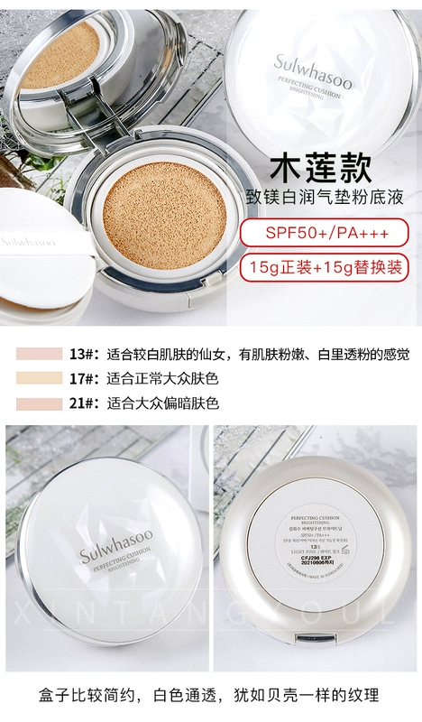 Sulwhasoo bông tuyết show air cushion bb cream liquid Foundation kem cổ điển gỗ sen hoa che khuyết điểm làm sáng màu da nữ kem nền bb collagen