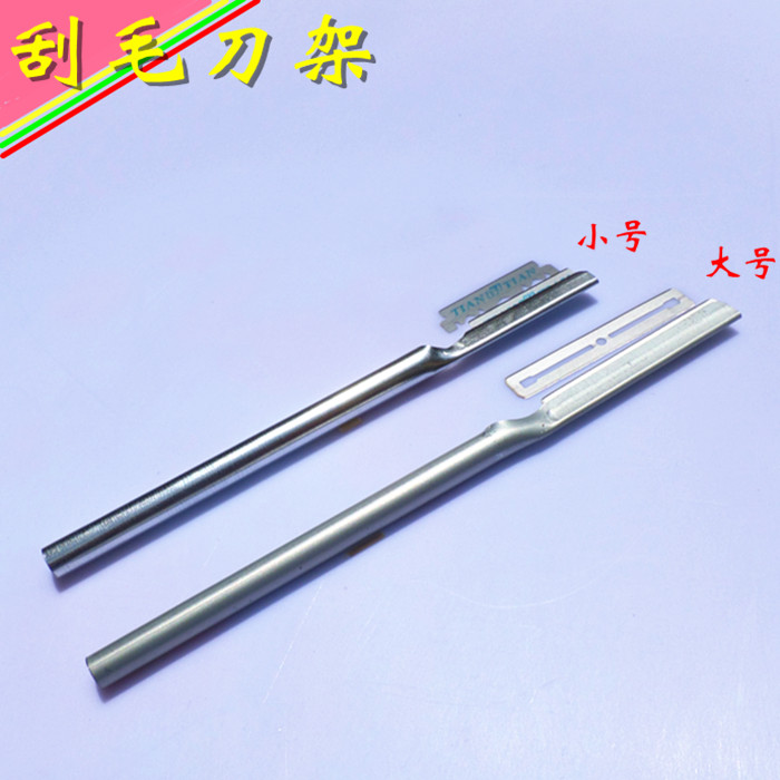 Shaved pig hair knife scraping pig hair tool holder slaughter planing pig hooves shaved pork scalp scraping pig hair knife special without rusting and changing blade