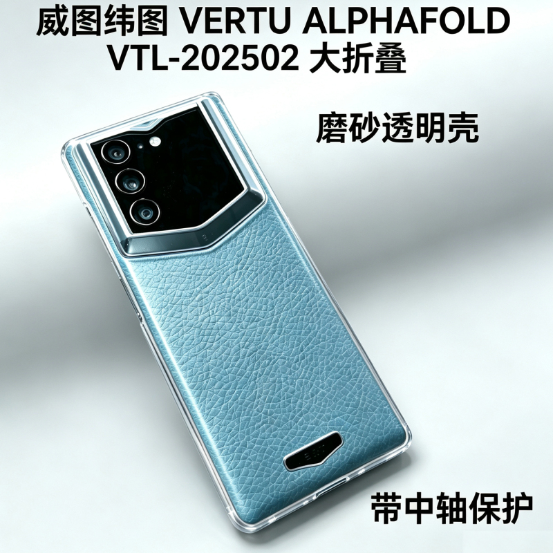 Rittal Vertu Alphafold Mobile Phone Case Genuine Leather Transparent Protective Cover Vtl-202502 Phone Case Alphafold Original Case Mobile Phone Cover Weitu Foldable Screen Ultra-Thin Business Original Factory Rittal Vertu Alphafold Mobile Phone Case Genuine Leather Transparent Protective Cover Vtl-202502 Phone Case Alphafold Original Case Mobile Phone Cover Weitu Foldable Screen Ultra-Thin Business Original Factory