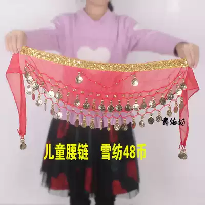 New children belly dance waist girl Indian dance belt children dance waist chiffon chiffon 48 coins waist Bell