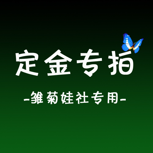 The chicks are specially set for a special gold shoot